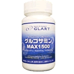 グルコサミンMAX1500