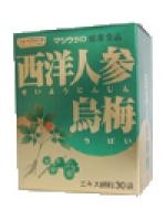 西洋人参烏梅
