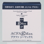 アクファジーマックス