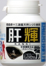 しじみの力　肝輝　ＫＡＮＫＩ