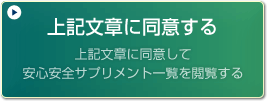 同意する