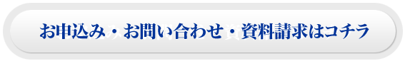 評価製品にエントリーする