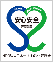 評価基準をクリア「安心安全マーク」