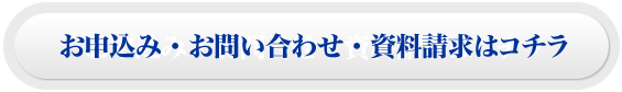 評価製品にエントリーする